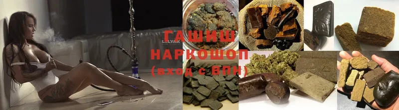 ГАШ гашик  Новокузнецк 