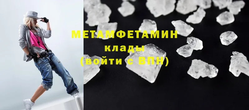 купить наркотики цена  Новокузнецк  МЕТАМФЕТАМИН Methamphetamine 